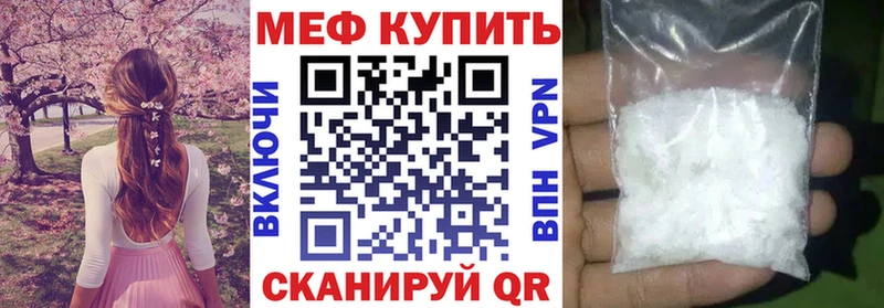 МЕФ кристаллы  дарнет шоп  Солигалич 