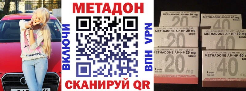 МЕТАДОН methadone гидра онион Солигалич